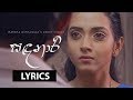 Sandanari Husme Samada Harsha Withanage Official Audio