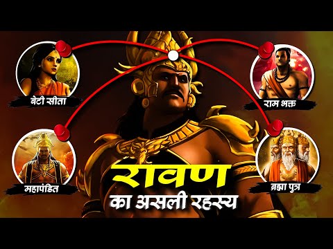 रावण की असली कहानी || The Untold Story of RAVAN