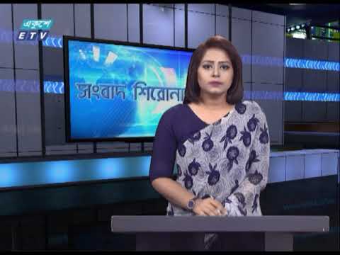04 PM News Headline || বিকেল ০৪টার সংবাদ শিরোনাম || 31 January 2021 || ETV News