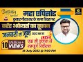 Birthday Special January To June 2022 Complete Current Affairs By Kumar Gaurav Sir Utkarsh
