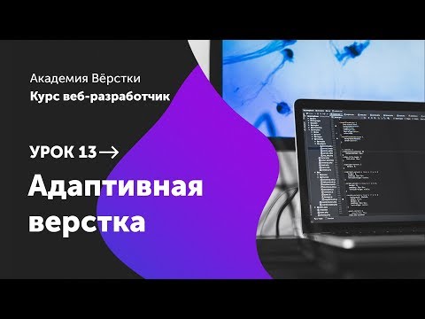 Урок 0 Установка необходимых программ Курс Веб разработчик Академия верстки