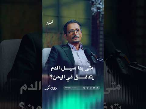 Yemeni Windows Media