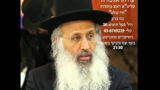 הגה"ח הרב עוזיהו אלכורת שליט"א - י"ד כיבוד הורים