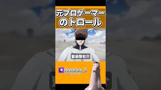 【OW2】元プロのトロール #shorts
