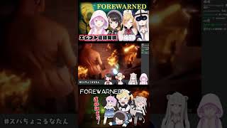 【FOREWARNED】【#スバちょこるなたん】古代のピラミッドで遺跡調査③（スバル・ちょこ・ルーナ・ぼたん）2022年8月16日にライブ配信ホロライブ切り抜きOP部分