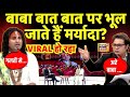 Aniruddhacharya Maharaj Amish Devgan Interview Aar Paar Show News18