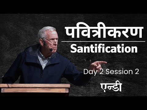 Sanctification | The Order of Salvation | Andy H. | GCON25