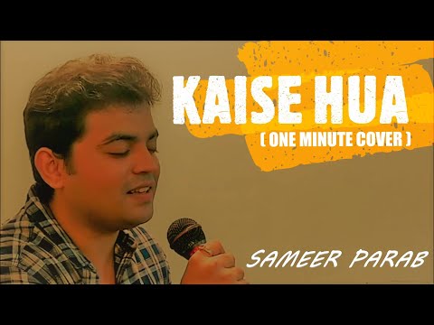 Sameer Parab KAISE HUA | ONE MINUTE COVER | SAMEER PARAB | KABIR SINGH | VISHAL MISHRA