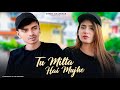 Tu Milta Hai Mujhe | Raj Barman | Heart Touching Love Story | Romantic Songs 2021 | Shree Khairwar