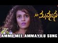 Mr Manmadha Movie Ammo Me Ammayilu Video Song Krishnudu Sonia Deepti