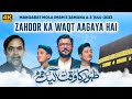 Zahoor Ka Waqt Agaya Hai Mir Hasan Mir Mir Qasim Mir Mir Jawad Mir