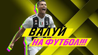 Value Betting Explained — Step-by-Step Guide & Transcript