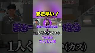 まだ早いですよ！？ #valorant #ヴァロラント