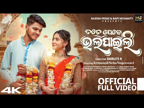 Mudra Prime Odia and Neha Nageswari Mohanty