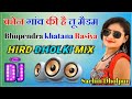 Kon Se Gaon Ki Hai Tu Madam Dj Remix Song DHOLKI Ak Studio Bhitarwar Dholki Mix Trending Song