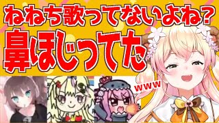 鼻ほじってるのがバレちゃったねねち【桃鈴ねね ホロライブ 切り抜き動画】