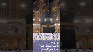 Download lagu Sheikh Abdur Rahman Sudais Azan mp3