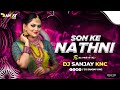 SON KE NATHNI NEW CG SONG DJ SANJAY KNC DJ SAGAR KANKER DJ SANJU OFFICIAL DJ GOL2