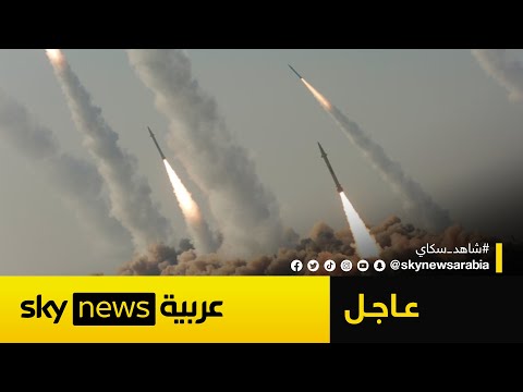 فيديو | إطلاق صواريخ من إيران صوب إسرائيل وصافرات الإنذار تدوي في عدة مناطق