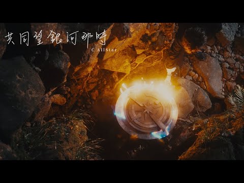 Video thumbnail for 共同望銀河那時 (Once In A Blue Moon)