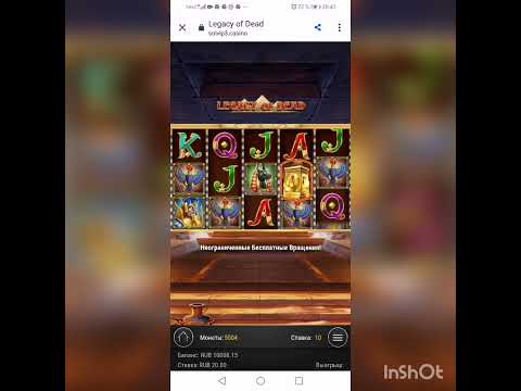 Бонус в Legacy of Dead 24фриспина Х445