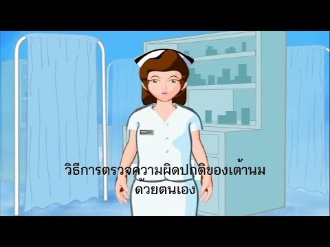 ส่องและหน้าอกรากฟันเทียม เพิ่มหน้าอกผอมแห้ง
