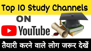 Top 10 Online Study Channel on YouTube for Competitive Exams | Govt. Job Preparation Youtube Channel