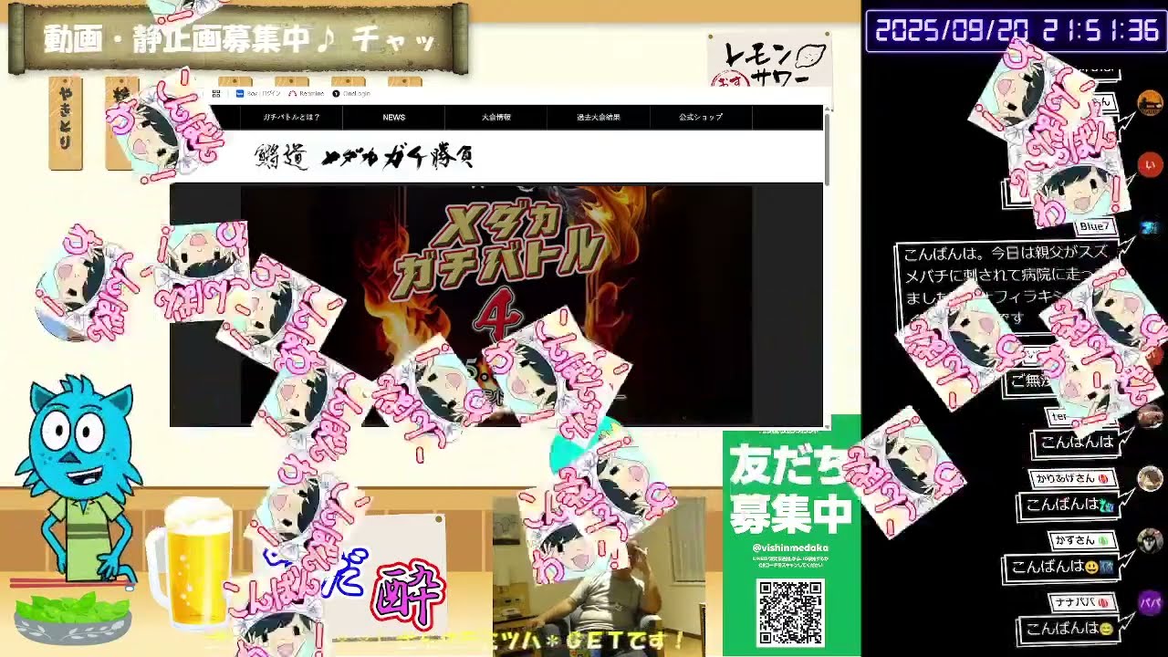 メダカガチバトル4 in 神戸　前夜祭！！