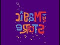 I Accidentally The Magic Store WildBrain Logo