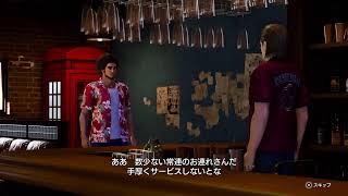龍が如く8初見プレイ