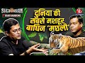 Machli Tigress The Queen Of Ranthambore National Park रणथंबोर की रानी क�
