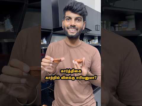 Simple tip | Karthigai vilaku kaathula eriyanuma? #karthigaideepam #deepam #viral #shorts