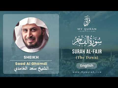 089 Surah Al Fajr With English Translation By Sheikh Saad Al Ghamdi