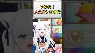 【＃２１１】人のせいにすな！帰れー！🌽#フブみこさん