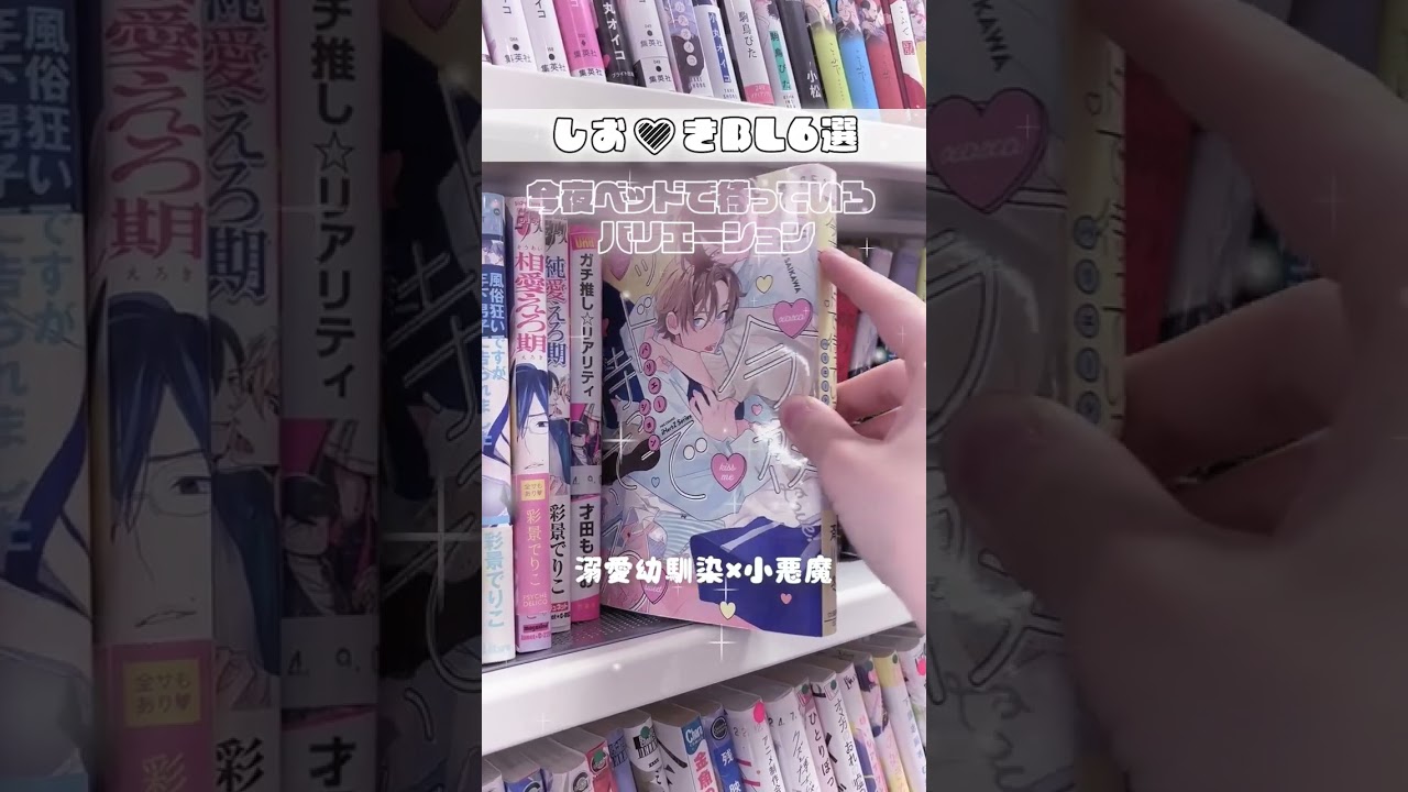 ぷしゃぁぁぁ……♥が見れるしお♥きBL🐋 #腐女子 #bl