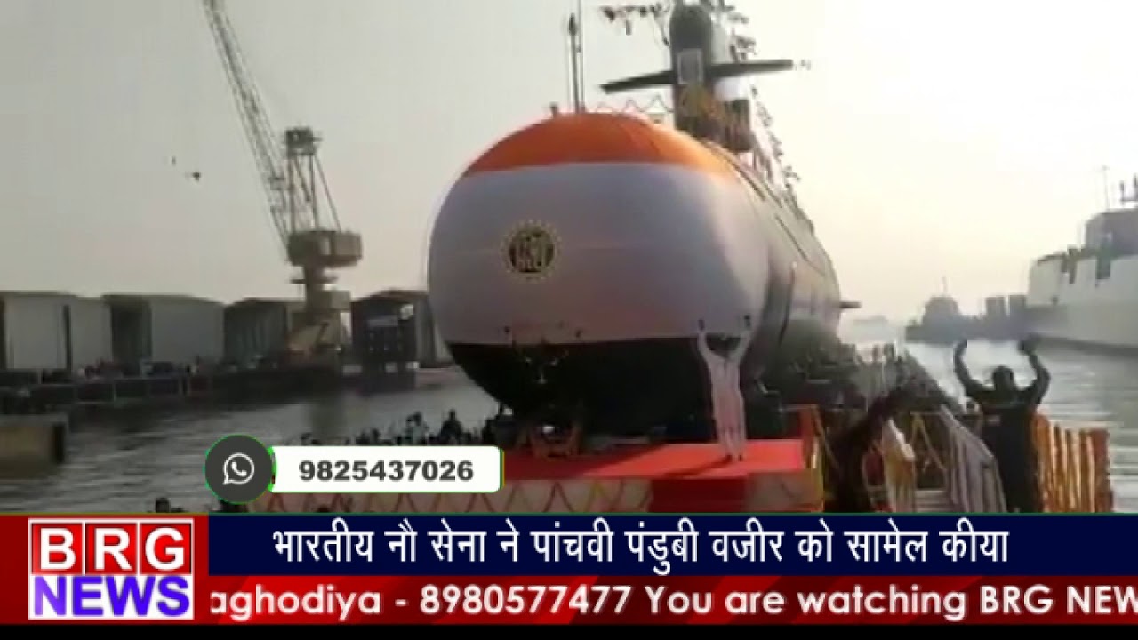 Indian Navy launches fifth Scorpene class submarine Vagir BRG NEWS
