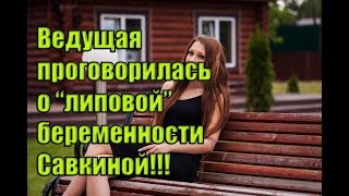 Дом 2 Новости 23 Июля 2018 (23.07.2018) Раньше Эфира