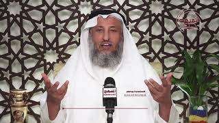 الأدب مع الصحابة رضي الله عنهم / الشيخ عثمان الخميس