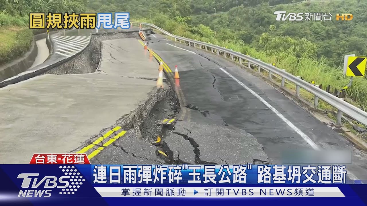 連日雨彈炸碎「玉長公路」　路基坍交通斷