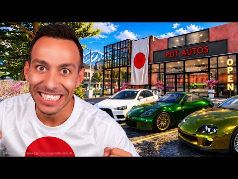 Η ΑΠΟΛΥΤΗ JDM ΣΥΛΛΟΓΗ στην ΜΑΝΤΡΑ ΜΟΥ * CAR FOR SALE *