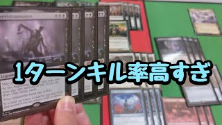 レガシーデッキ紹介！！ストーム