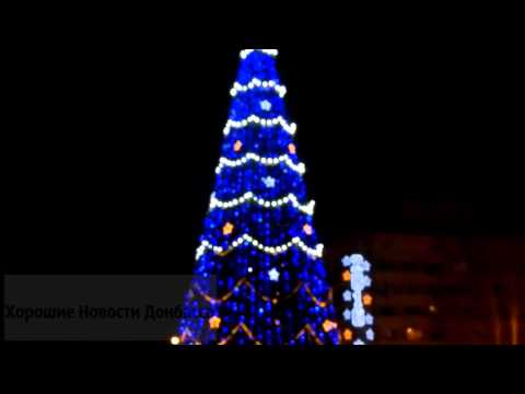Новогодняя Дискотека на главной площади Донецка. Новый 2016 год!