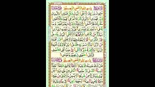 Download lagu Surah Al A’la mp3