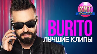 Burito - Лучшие клипы