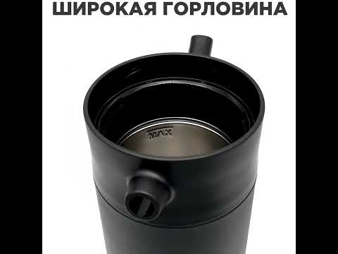 Френч-пресс вакуумный 5в1 VITAX VX-3070