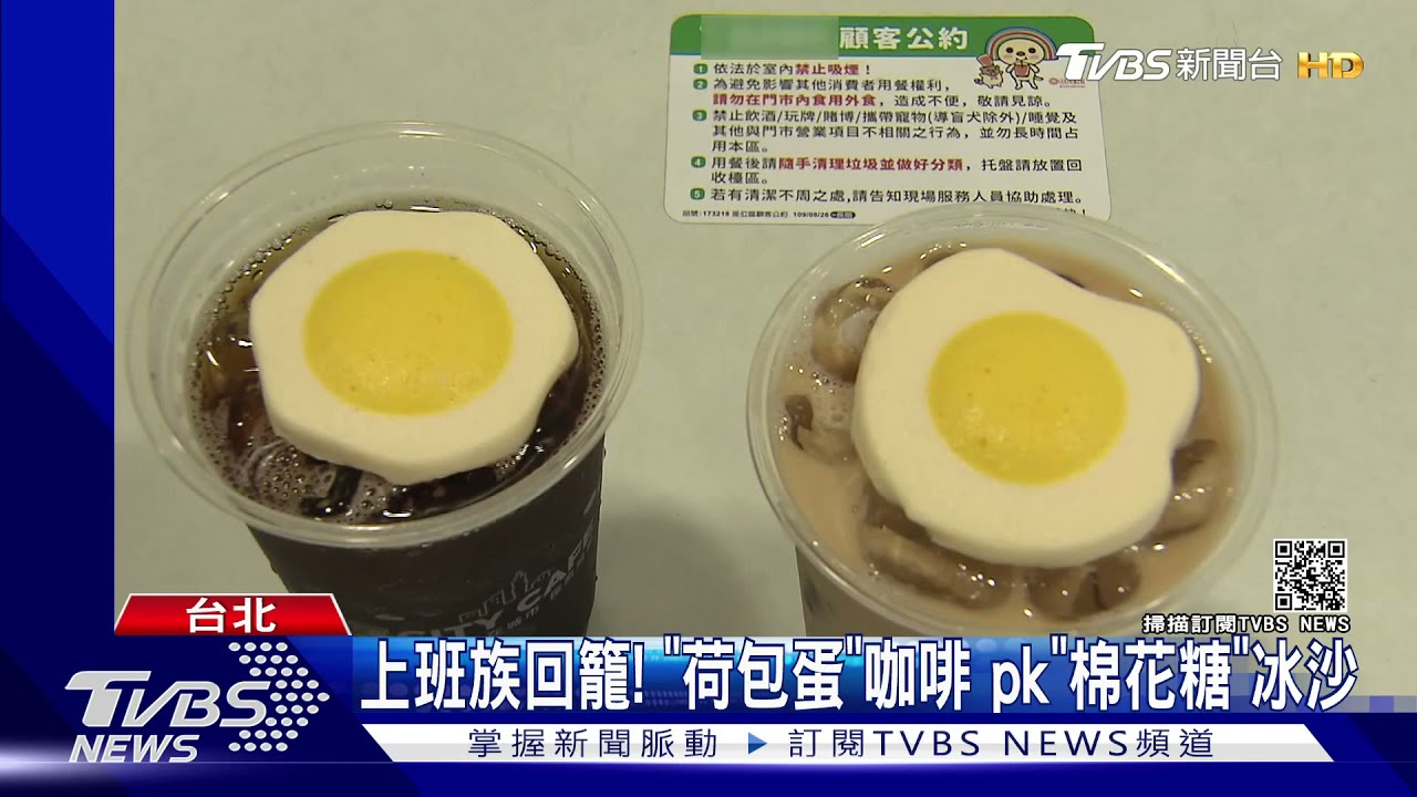 太療癒! 超商推咖啡「加蛋」PK連鎖咖啡「棉花糖」新口味