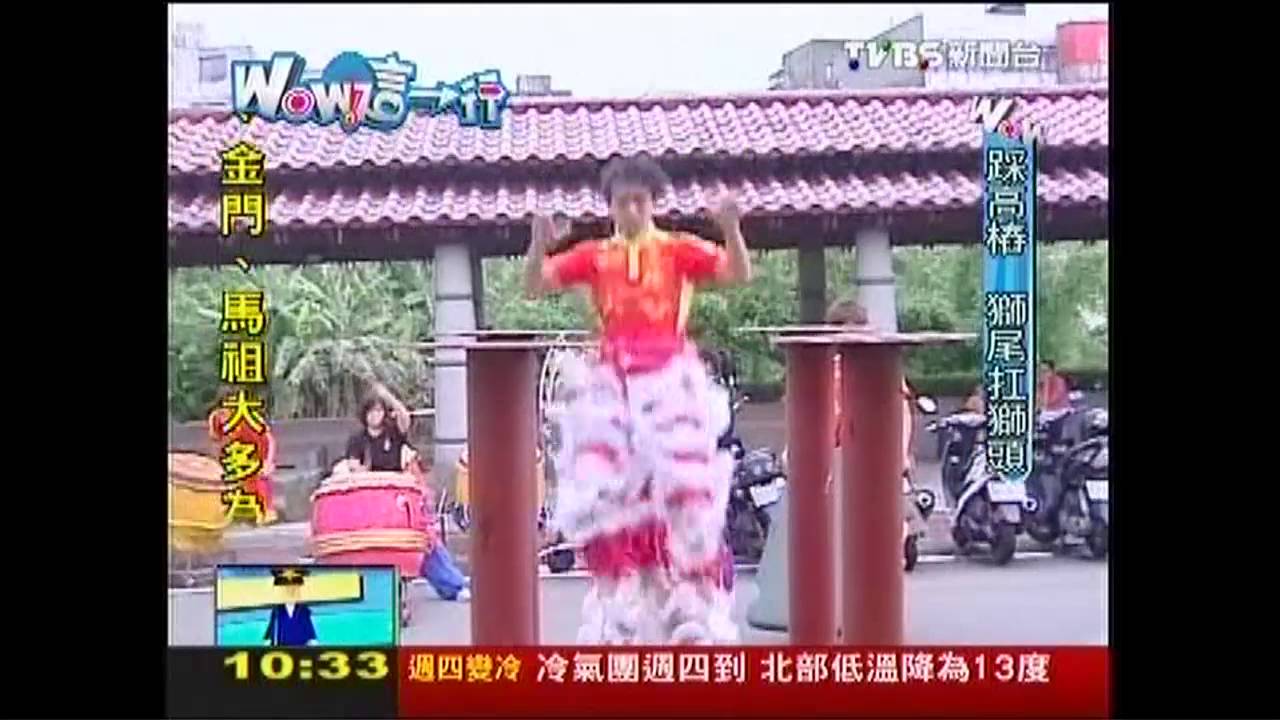 【Wow這一行】獅王爭霸!少年苦練 梅花樁分高下