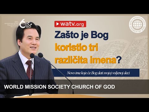 Novo ime koje će Bog dati svojoj voljenoj deci | Crkva Božija