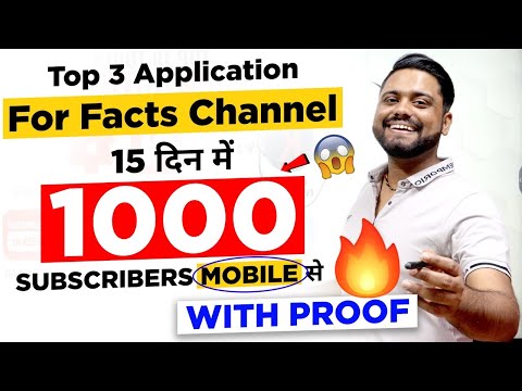 How To Grow Fact Channel in 10 Days And Get 1000 Subscribers || 3 Application फिर कोई रोक नहीं सकता