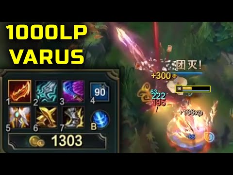 1000LP Varus : This Guy is Legit a Monster !